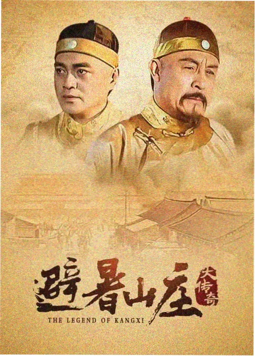 免费电视剧长安夜行录海报